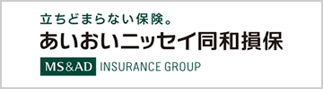 あいおいニッセイ同和損保