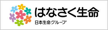 はなさく生命保険株式会社